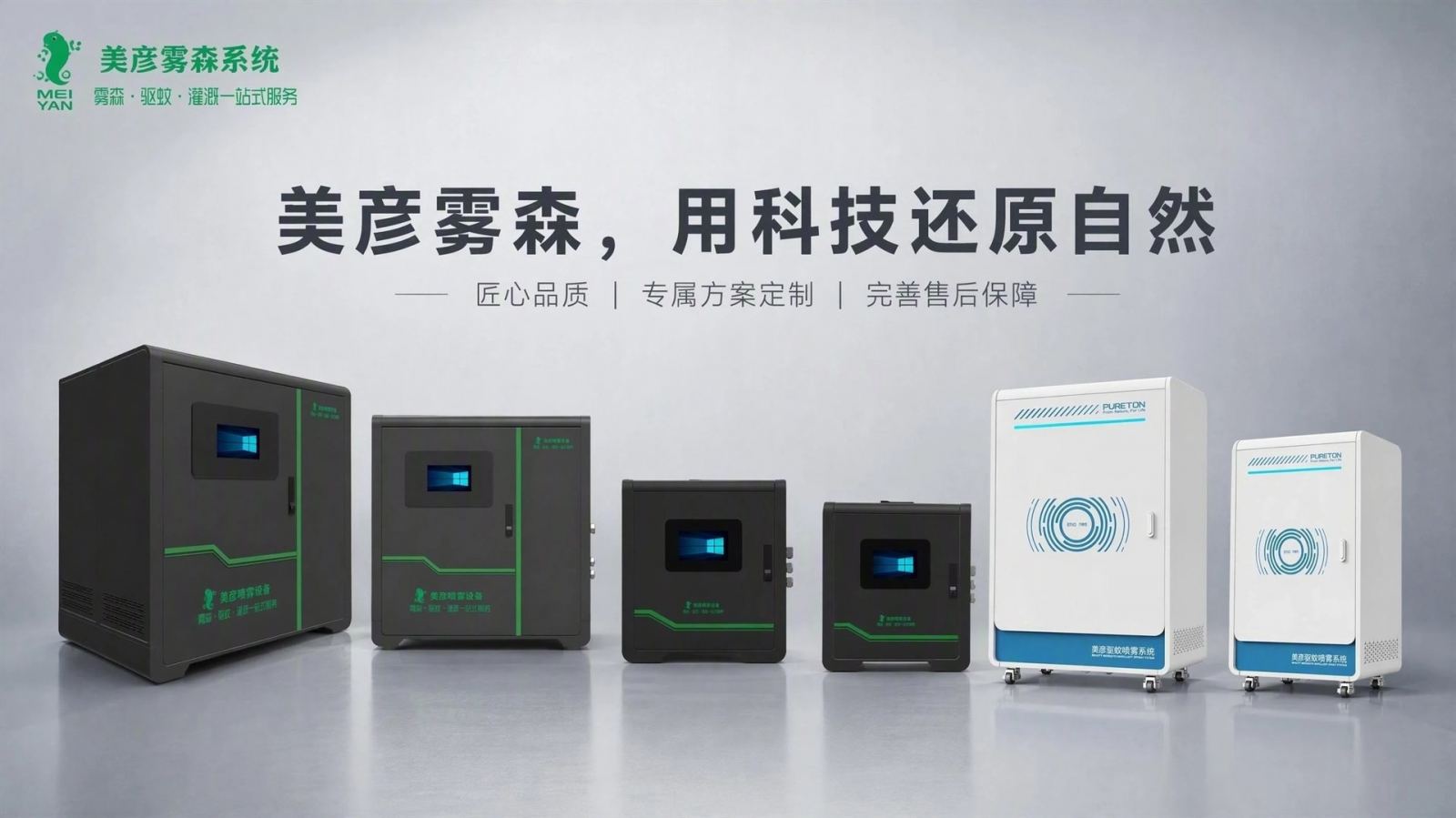 凉山车间厂房喷雾降温系统
